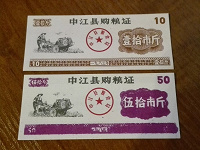 Отдается в дар Китайские «рисовые деньги» — 2