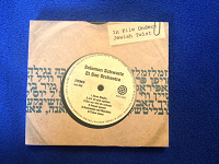 Отдается в дар Диск с еврейской музыкой