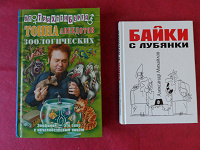 Отдается в дар Книги юмористические