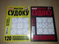 Отдается в дар Судоку