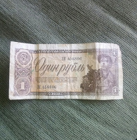 Отдается в дар Рубль 1938