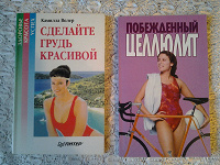 Отдается в дар Две книги