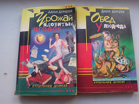 Отдается в дар Книги Д. Донцова.