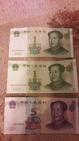 Отдается в дар Китайские юани: банкноты