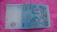 Отдается в дар Коллекционерам. 5 гривень. Украина.