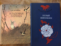 Отдается в дар Книги для детей СССР 1979
