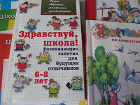 Отдается в дар Учебные пособия и книжки для детей