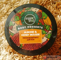 Отдается в дар Питательный мусс для тела ORGANIC SHOP BODY DESSERTS