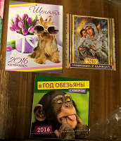 Отдается в дар Календари на 2016год