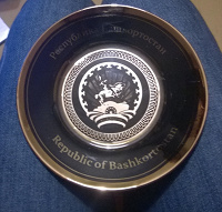 Отдается в дар Сувенирная тарелка «Республика Башкортостан»