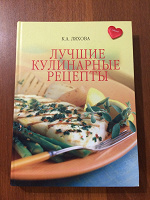 Отдается в дар Кулинарная книга