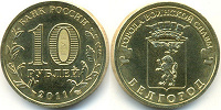 Отдается в дар монета 10 рублей
