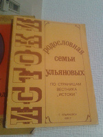 Отдается в дар Книги об Ульяновске и семье Ульяновых
