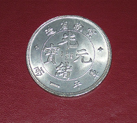 Отдается в дар Китайская монетка