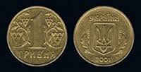 Отдается в дар Монета гривна герб