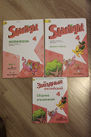 Отдается в дар Starlight 4