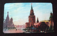 Отдается в дар Открытка Даринчи