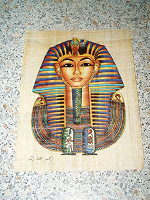 Отдается в дар Сувенирный папирус из Египта
