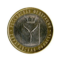 Отдается в дар 10 рублей Саратовская область