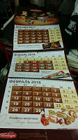 Отдается в дар Календарь настенный
