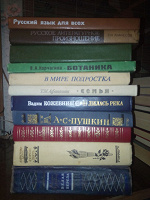 Отдается в дар Книги