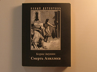 Отдается в дар Три книги Б. Акунина