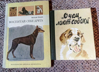 Отдается в дар Книги про собак и про рыбок