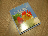 Отдается в дар Рецепты для малышей