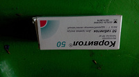 Отдается в дар Таблетки корвитол