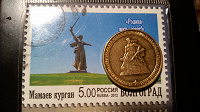 Отдается в дар Монета «70-летие разгрома советскими войсками немецко-фашистских войск в сталинградской битве»
