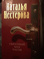 Отдается в дар Н. Нестерова