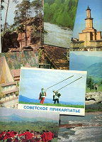 Отдается в дар Набор открыток. Советское Прикарпатье