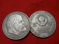 Отдается в дар 1 рубль 1970 года «100 лет Ленину»