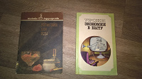 Отдается в дар Книги