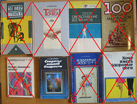 Отдается в дар Книги о здоровье