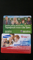 Отдается в дар Проездные метро