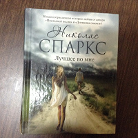 Отдается в дар Небольшая книга