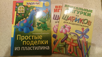 Отдается в дар Детские книги