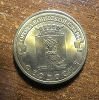 Отдается в дар ГВС 10 рублей Феодосия