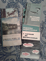 Отдается в дар Книги для рыбака из СССР