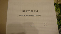 Отдается в дар Журнал