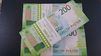 Отдается в дар Банкнота номиналом 200 рублей