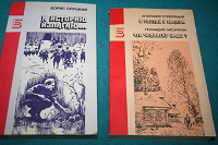 Отдается в дар Книги