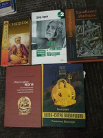 Отдается в дар Книги по индийской философии