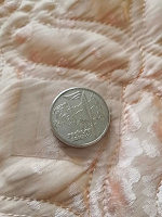 Отдается в дар Монета 25 рублей