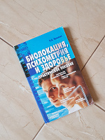 Отдается в дар Книга «Биолокация, психометрия и здоровье: Практическое пособие». Автор: Красавин Олег А.