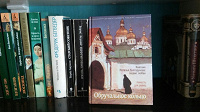 Отдается в дар Книга «Обручальное кольцо.Княгиня Наталья Долгорукова: подвиг любви»