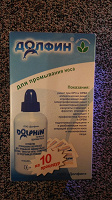 Отдается в дар Долфин