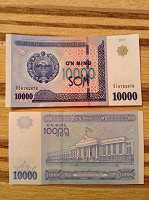 Отдается в дар Банкнота Узбекистана.