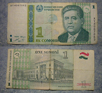 Отдается в дар банкнота Таджикистана